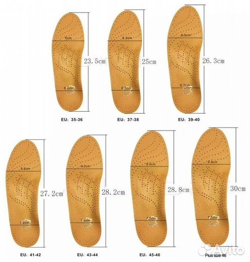Стельки для обуви кожаные ортопедические