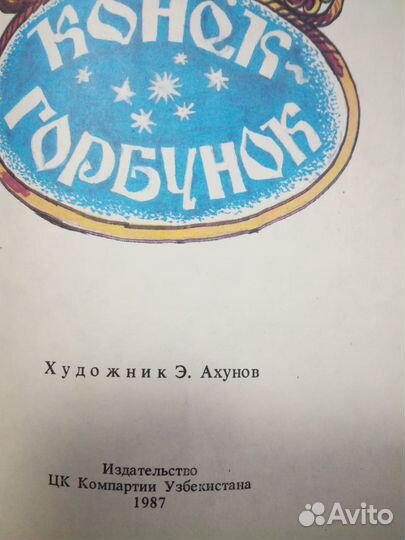 Книги детские