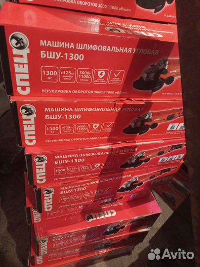 Болгарка спец