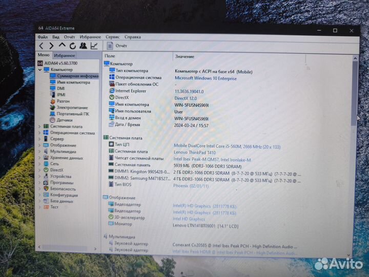 Ноутбук lenovo thinkpad t410