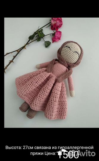 Вязаная кукла ручной работы