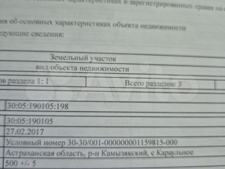 Участок 5 сот. (ИЖС)