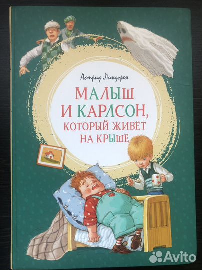 Астрид Линдгрен 