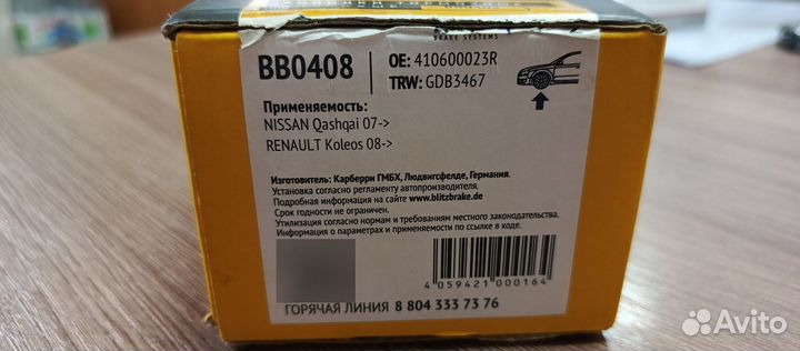 Тормозные колодки nissan qashqai