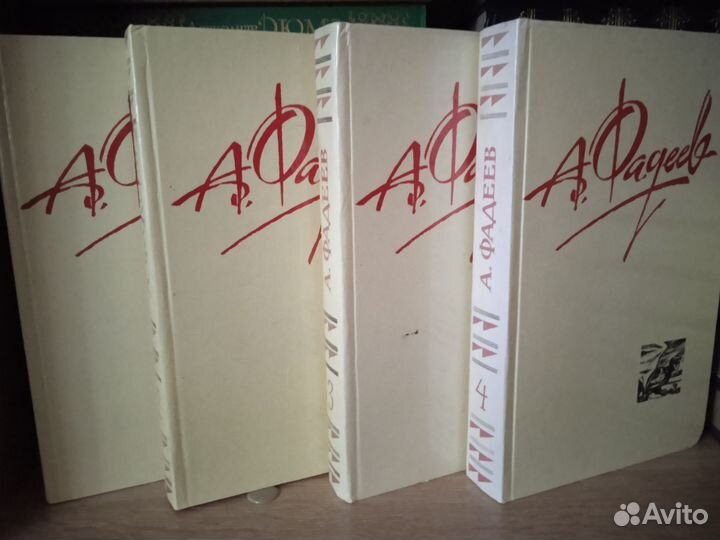 А. Фадеев. Книги