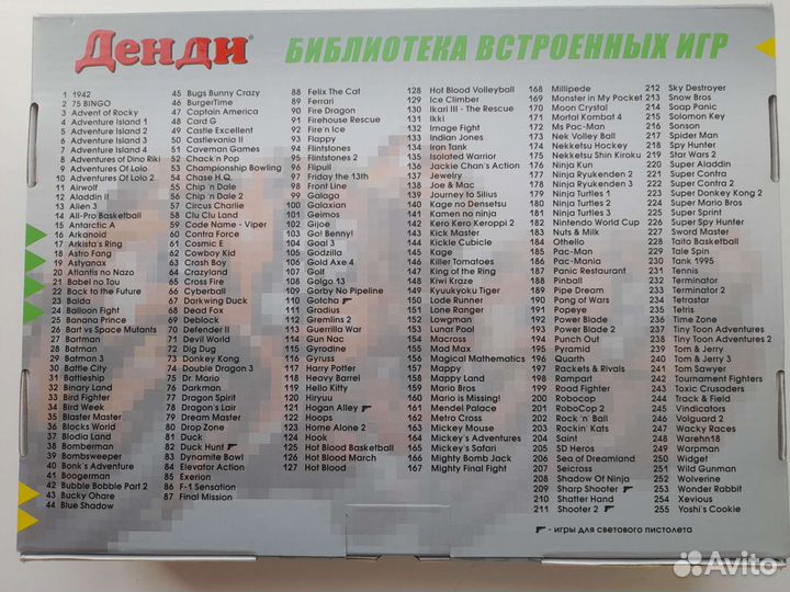 Игровая приставка dendy