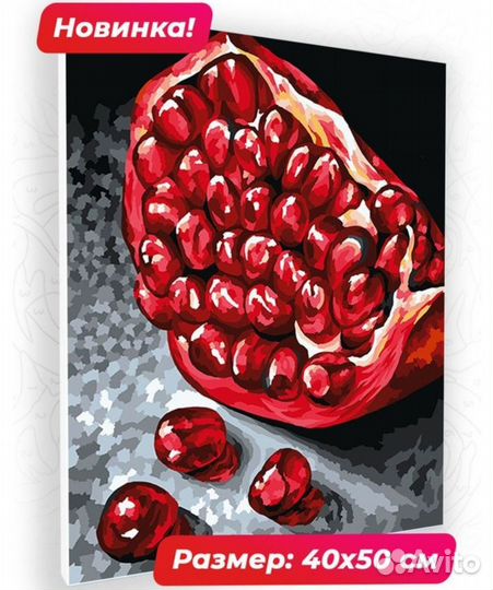 Картины по номерам