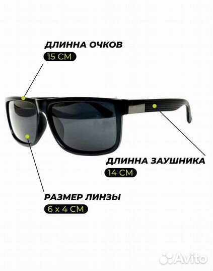 Очки солнцезащитные мужские