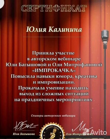 Ведущая, тамада на свадьбу, юбилей, корпоратив