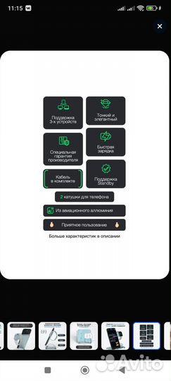 Зарядное устройство на iPhone