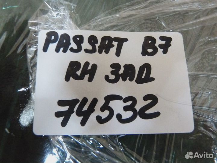 Стекло двери задней правой VW Passat B7 2011-2015 (3AF845026A)