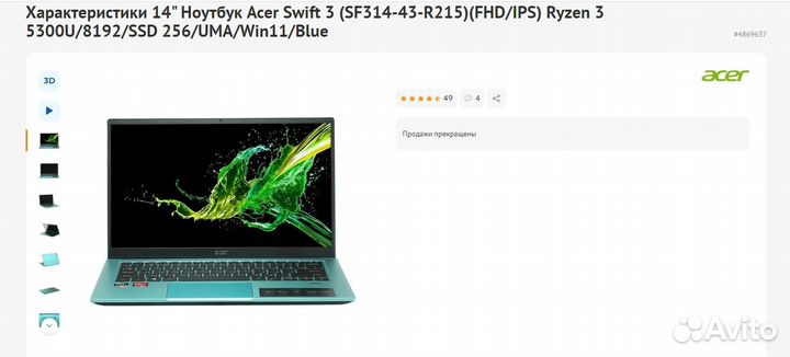 Продам ноутбук 14