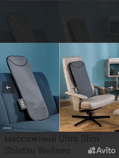 Массажер Wellneo Ultra Slim Shiatsu Massager