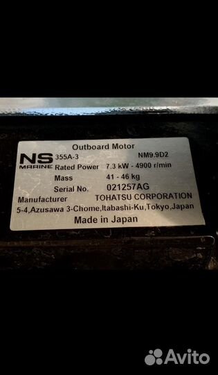 Don Boat 370 +Nsmarine 9,9 (15)