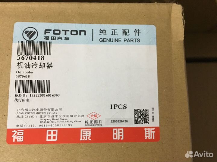 Крышка передняя двигателя ISF2.8 Евро 4