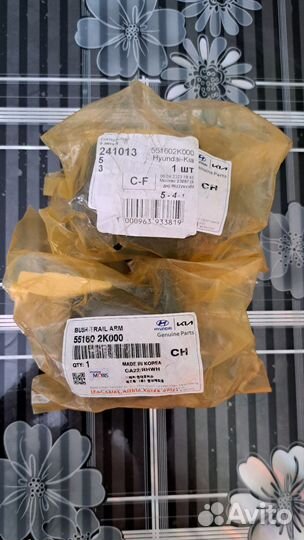 Сайлентблок задней балки Kia Soul