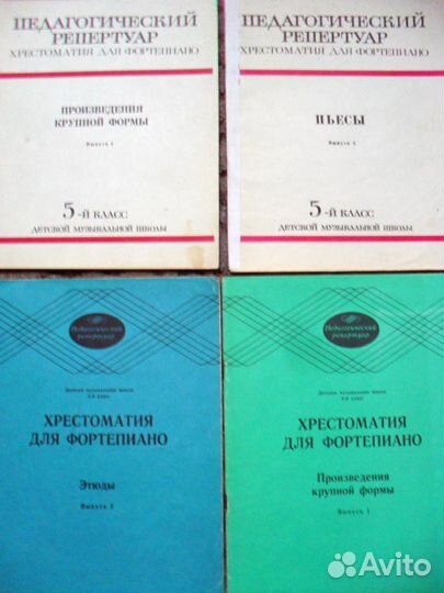 Ноты для детской музыкальной школы