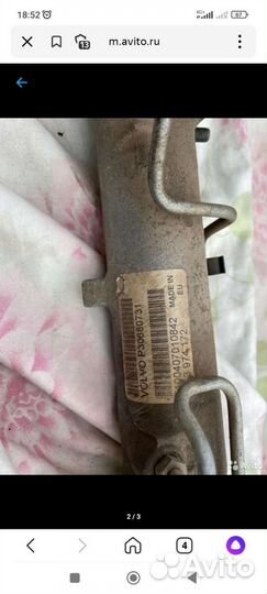 Рулевая рейка