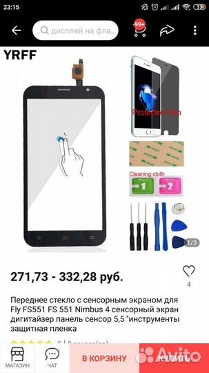 Тачскрин Fly FS551