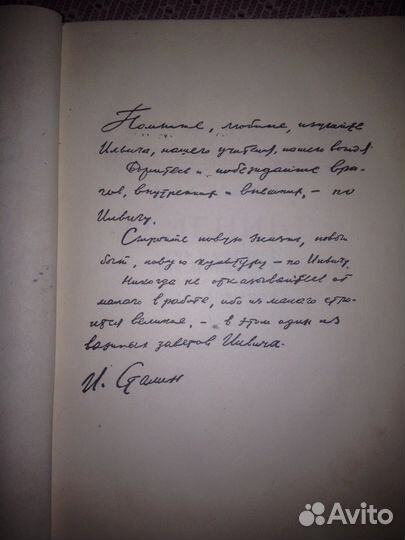 Сборник рассказов