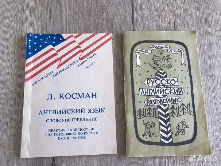 Англо-русский и русско-английский словарь