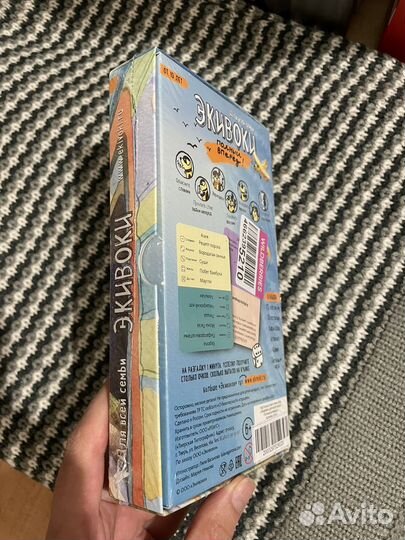 Настольная игра Экивоки новая