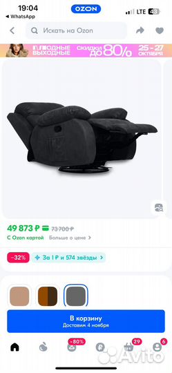 Кресло качалка