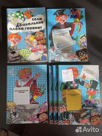 Логопедические криги. Развитие речи детей