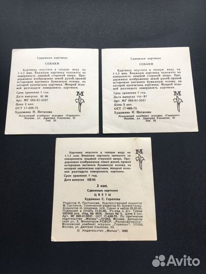 Сдвижные картинки 3 шт