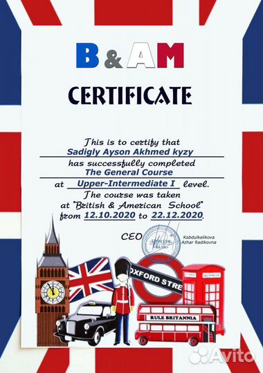 Репетитор по английскому языку