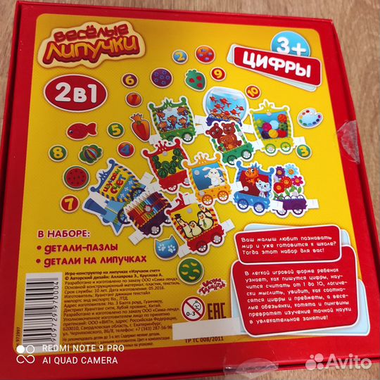 Набор для обучения чтению цифры и буквы