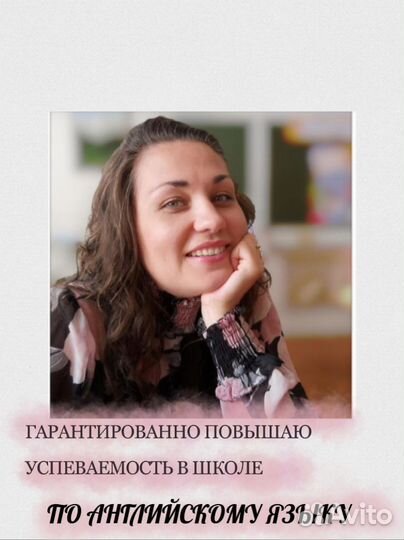 Репетитор по английскому языку