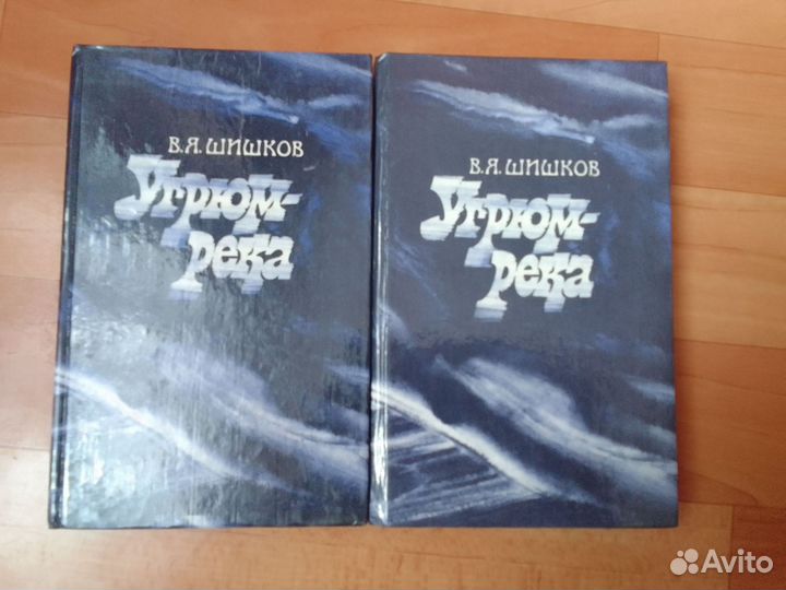 Книга Угрюм река