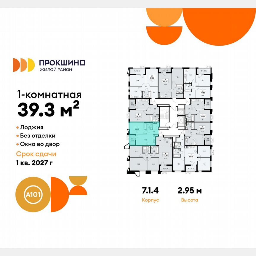 1-к. квартира, 39,3 м², 11/17 эт.