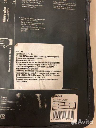 Перчатки вратарские детские р. 4 5 7 Adidas Puma