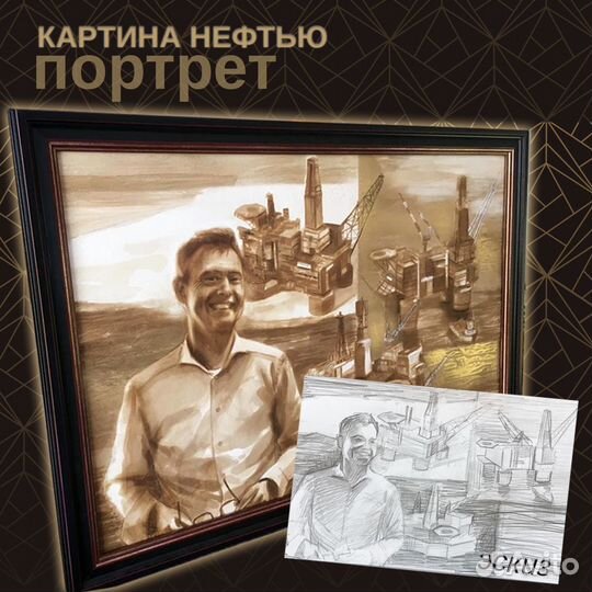 Картина нефтью на заказ