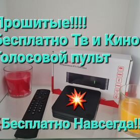 Телевизионная приставка SMART Tv