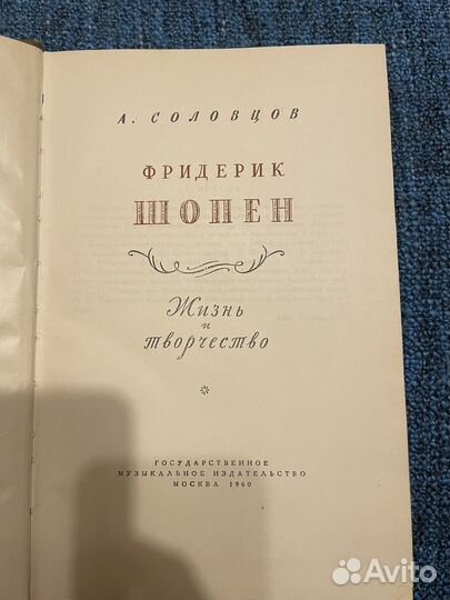 Книги по истории музыки