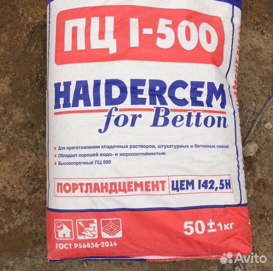 Цемент HaiderCem M 500 Д0/мешок 50кг