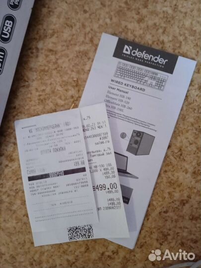 Проводная клавиатура