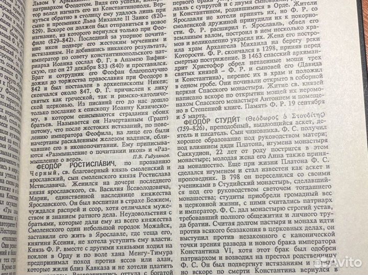 Христианство Энциклопедический словарь в 3 томах