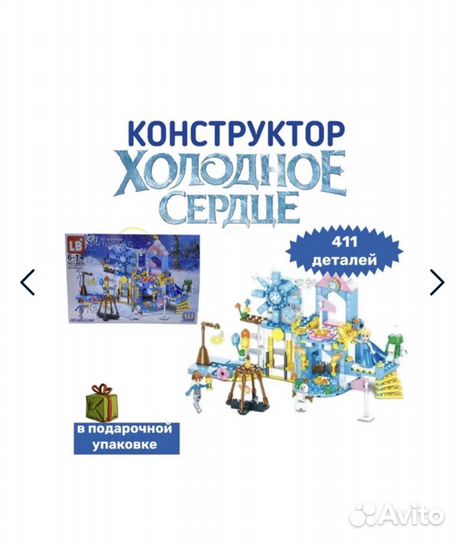 Новый конструктор холодное сердце, Lego