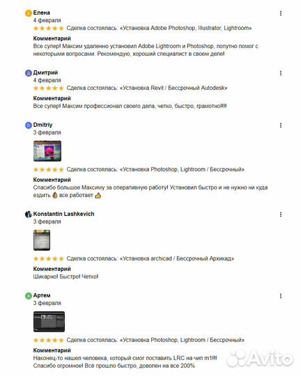 Установка программ на компьютер Windows MacOS