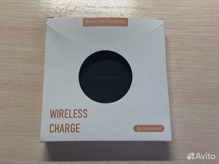 Беспроводная зарядка