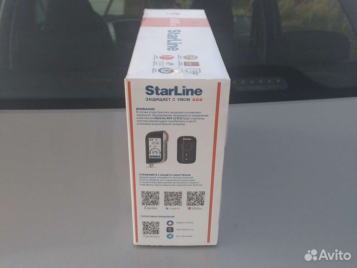 Старлайн А93 с установкой