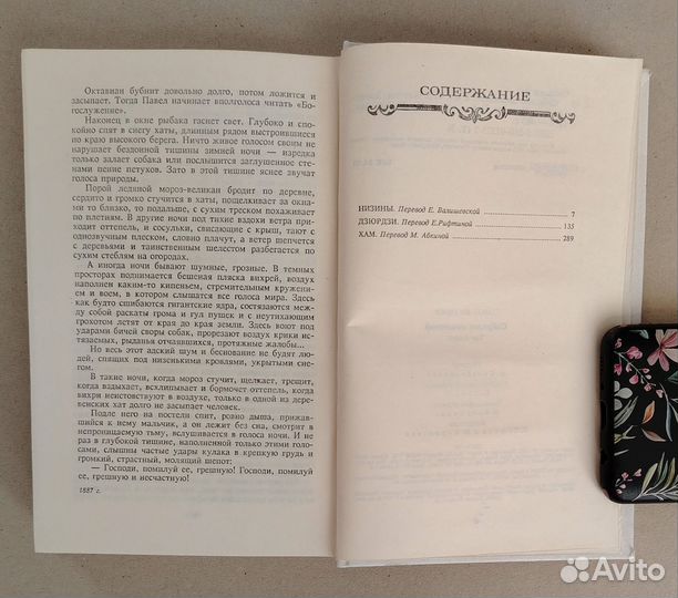 Элиза Ожешко. Собрание сочинений. Том 1, 2, 3