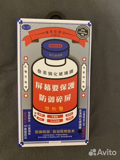 Защитное стекло на iPhone 14 pro max