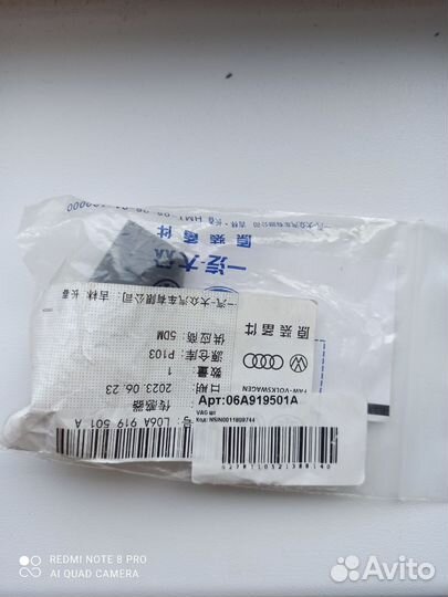 Датчик температуры охлаждающей жидкости Ауди vw