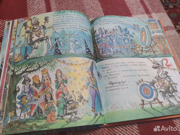 Волшебные истории ведьмочки Винни