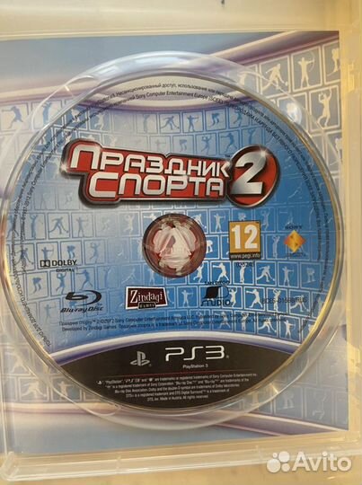 Праздник спорта 2